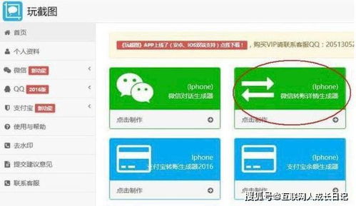 微信紅包生成器侵權案騰訊一審勝訴，獲賠75萬元