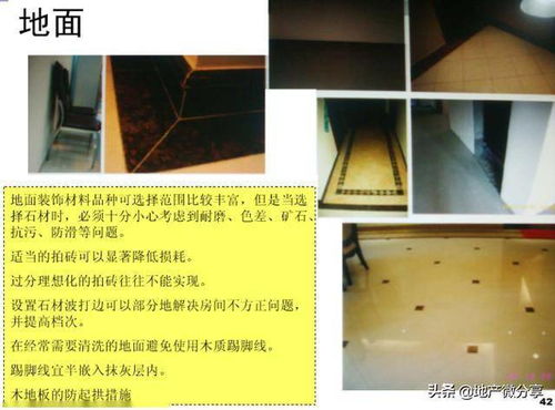 領取 住宅項目批量精裝修設計問題 圖文并茂