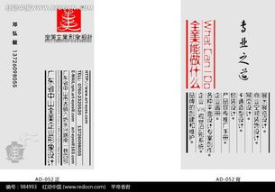 企業形象設計中的視覺傳達利器 名片矢量圖與吊牌廣告